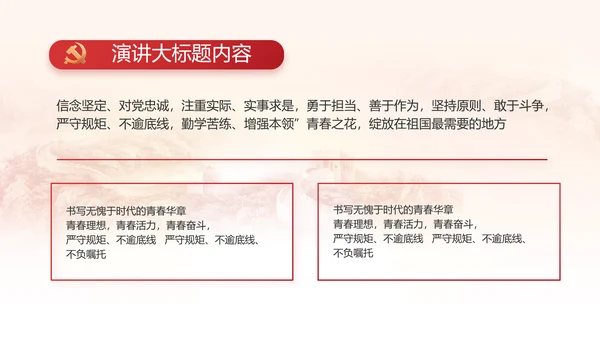 纪检监察党风廉政教育工作汇报ppt