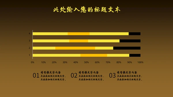 高端奢华风商场开业活动策划通用PPT模板