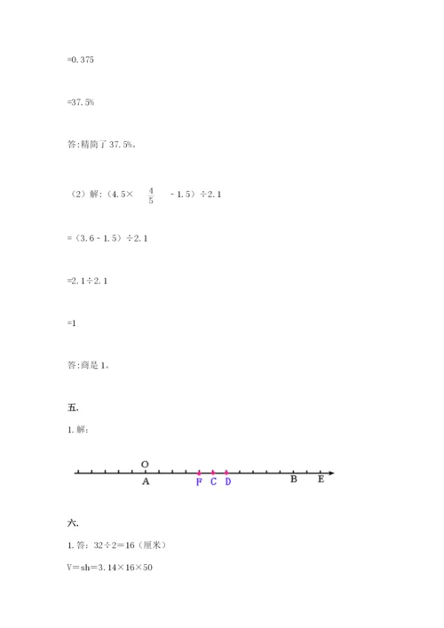 最新人教版小升初数学模拟试卷【各地真题】.docx