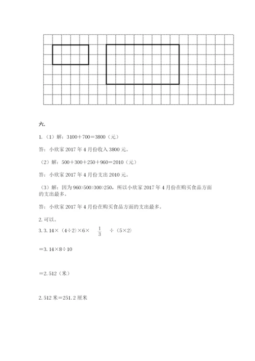 北师大版六年级数学下学期期末测试题及完整答案（考点梳理）.docx