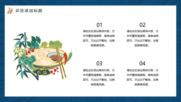 红烧大鲤鱼中华美食宣传产品吃文化通用PPT模板