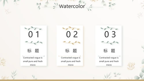 我心中的好老师教师节动态PPT模板