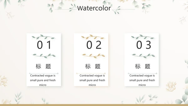 我心中的好老师教师节动态PPT模板