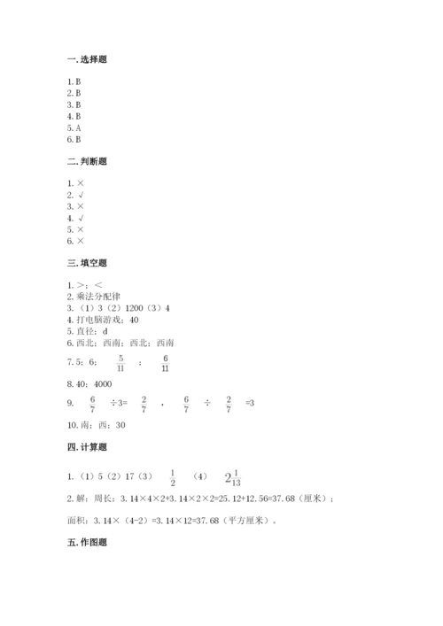 2022六年级上册数学期末测试卷附参考答案（基础题）.docx