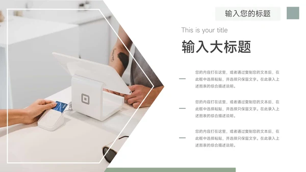 莫兰迪绿极简风图文简约风招生宣传PPT模板