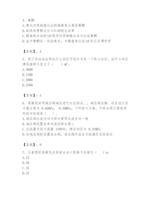 注册消防工程师之消防安全技术实务题库及答案【易错题】.docx