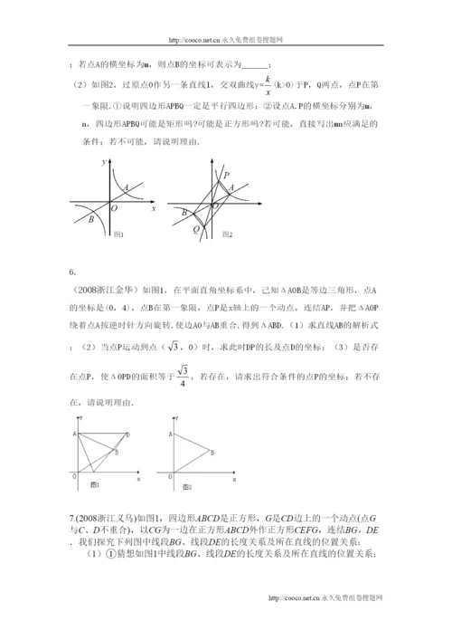 2022年中考数学专题复习压轴题doc初中数学.docx