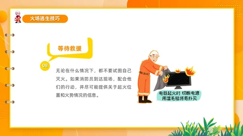 橙色简约卡通风幼儿园消防安全学习课件PPT模板全国消防宣传日消防日消防安全月