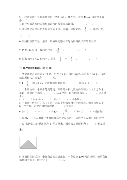 沪教版小学数学六年级下册期末检测试题【历年真题】.docx
