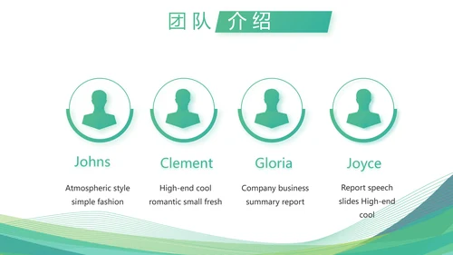 绿色大气社区医疗保险工作总结PPT动态模板