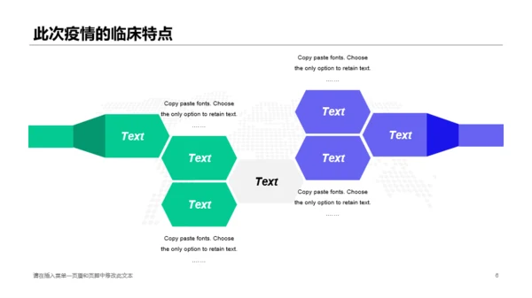 多色商务【诊疗方案】抗击疫情专题PPT案例