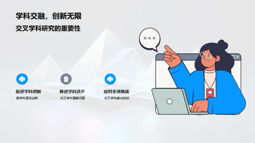 3D风其他行业教学课件PPT模板