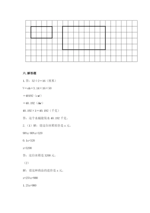 北师大版小学六年级下册数学期末检测试题精品【历年真题】.docx