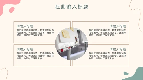 简约扁平入职自我介绍PPT模板