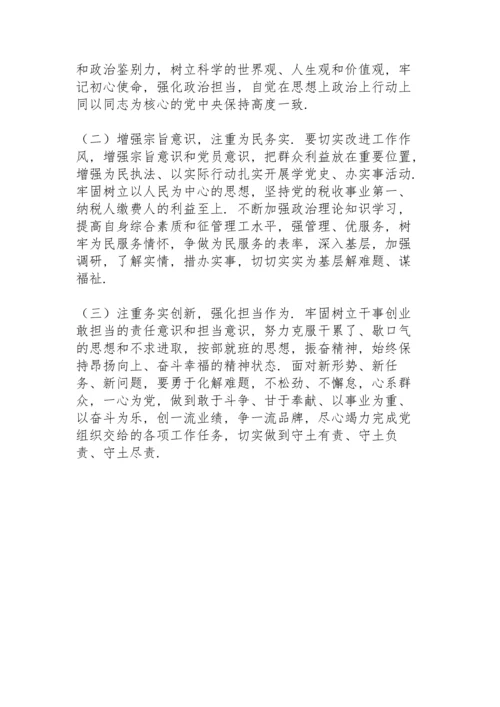 分管领导干部党史学习教育专题民主生活会“五个带头”对照检查发言材料.docx