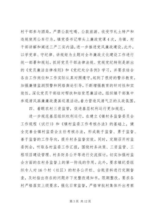 科室党风廉政建设自查报告.docx