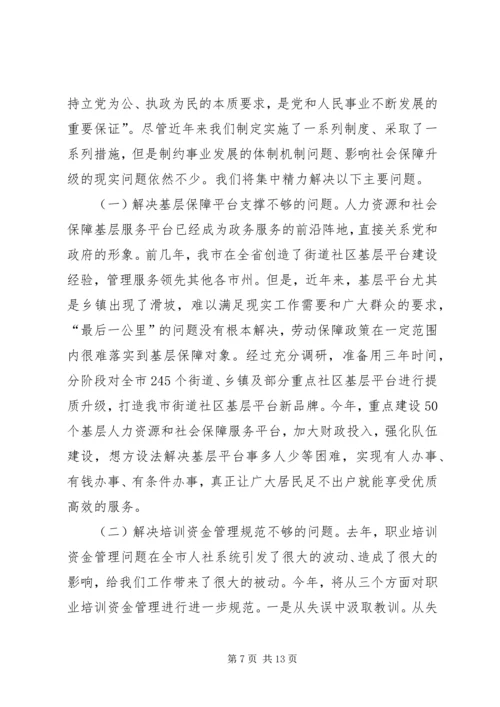 党的群众路线学习之思考.docx
