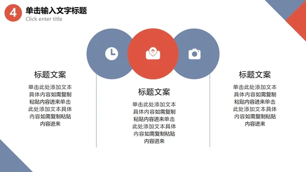 企业商务培训手册PPT模板