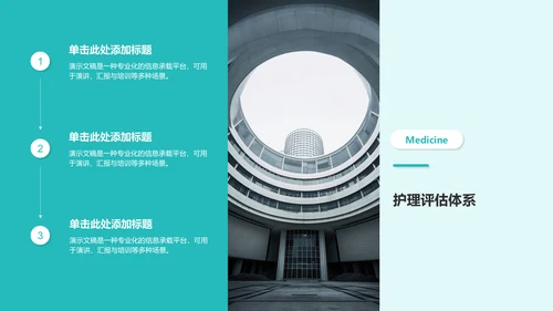 眼科典型护理病例展示PPT