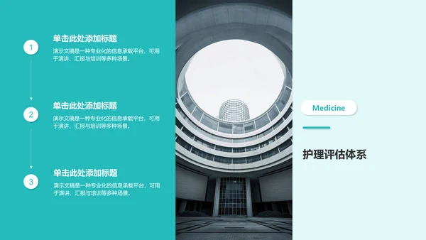 眼科典型护理病例展示PPT