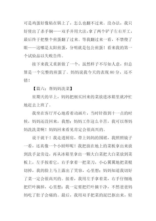 周记500字初一0.docx