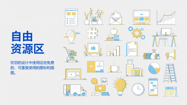 商业计划书商务金融通用PPT模板