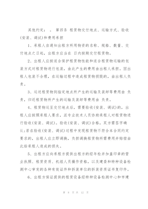 建筑材料租赁合同范本3篇.docx