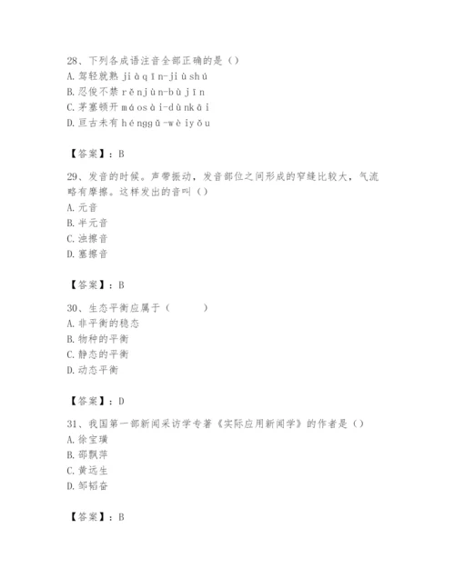 2024年国家电网招聘之文学哲学类题库精品（巩固）.docx