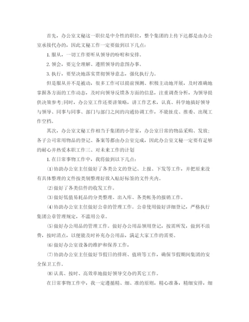 精编之办公室文员内勤工作计划范文.docx