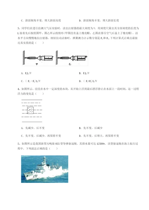 四川荣县中学物理八年级下册期末考试专题攻克试题（含解析）.docx