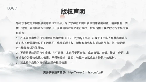 蓝灰色水墨风感悟道德力量职业道德讲堂PPT模板