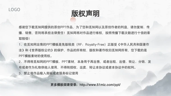 蓝灰色水墨风感悟道德力量职业道德讲堂PPT模板
