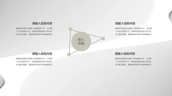 白色中国风水墨简约商务工作总结汇报PPT模板