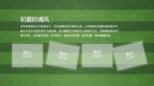 青春不散场致青春毕业季大学毕业纪念册PPT