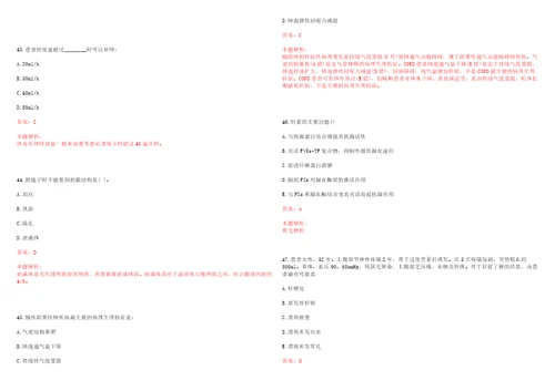 2022年09月上海星堡老年服务有限公司卫生所公开招聘医护人员上岸参考题库答案详解