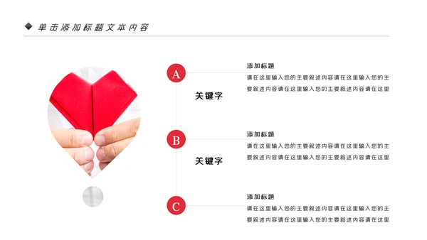 温馨爱心公益爱心奉献关爱儿童关爱老人PPT模板