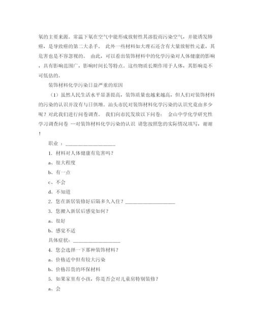 精编之小学开学新教师发言稿范文.docx