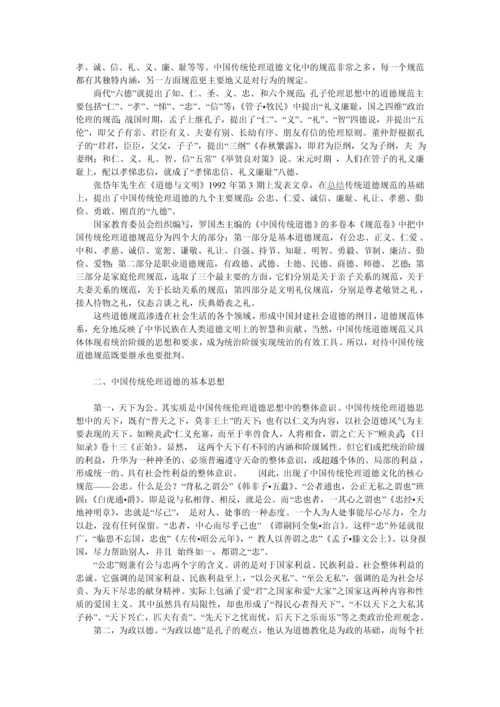 新闻记者职业道德建设研究毕业论文.docx