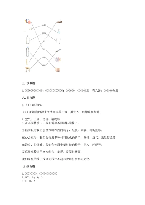教科版二年级上册科学期末测试卷精品（突破训练）.docx