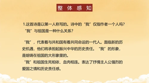 祖国啊，我亲爱的祖国课件PPT模板