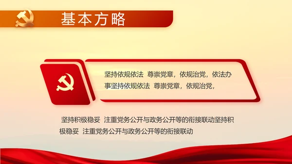 中国共产党的光辉历程党史党课PPT模板
