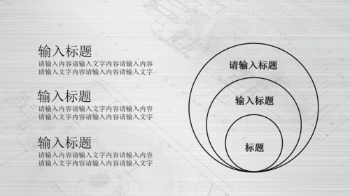 银色齿轮线条机械工程设计PPT动态模板