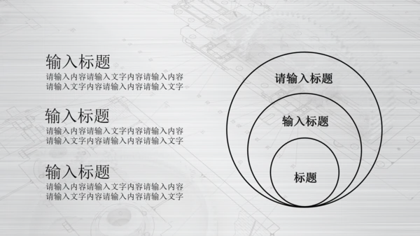 银色齿轮线条机械工程设计PPT动态模板