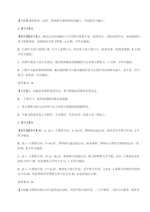 强化训练河北石家庄市42中物理八年级下册期末考试综合练习练习题（含答案详解）.docx