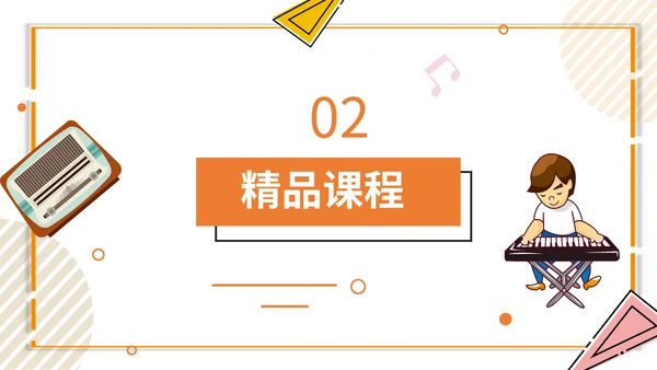 卡通简约假期课外班招生简章通用PPT模板