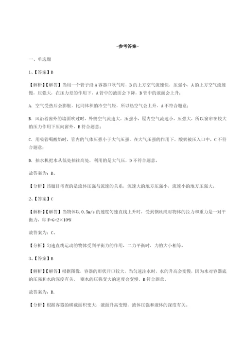强化训练重庆市巴南中学物理八年级下册期末考试定向攻克练习题（详解）.docx