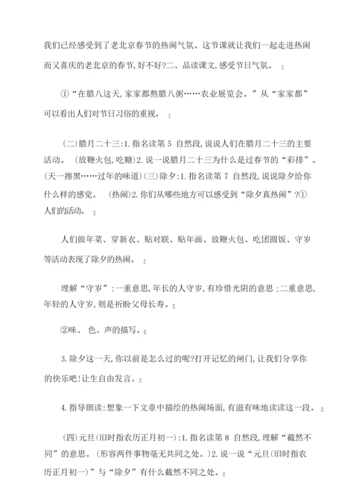 2022年春统编教材部编人教版六年级下册语文全册教案(1)094324.docx