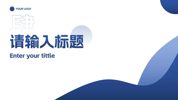 简约几何高级现代工作汇报PPT模板