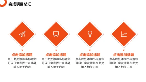 商务人士服务业年终总结通用PPT模板