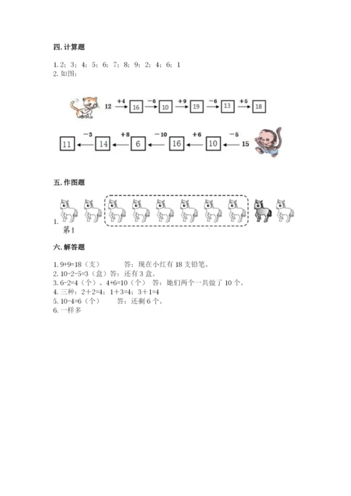 小学一年级上册数学期末测试卷带答案（预热题）.docx